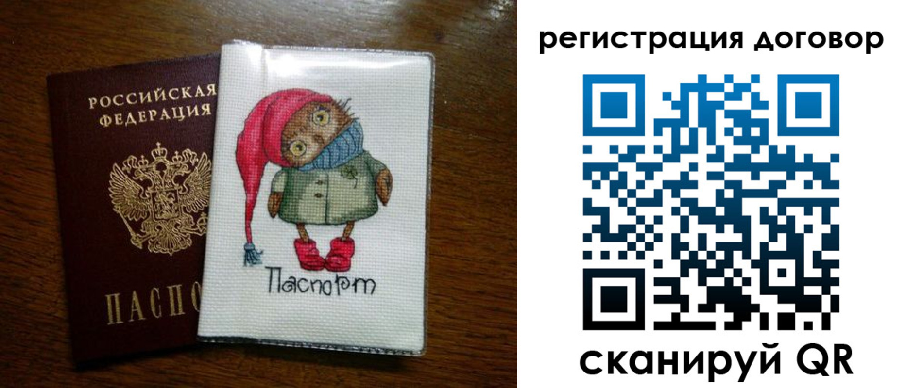 прописка для работы в Серове