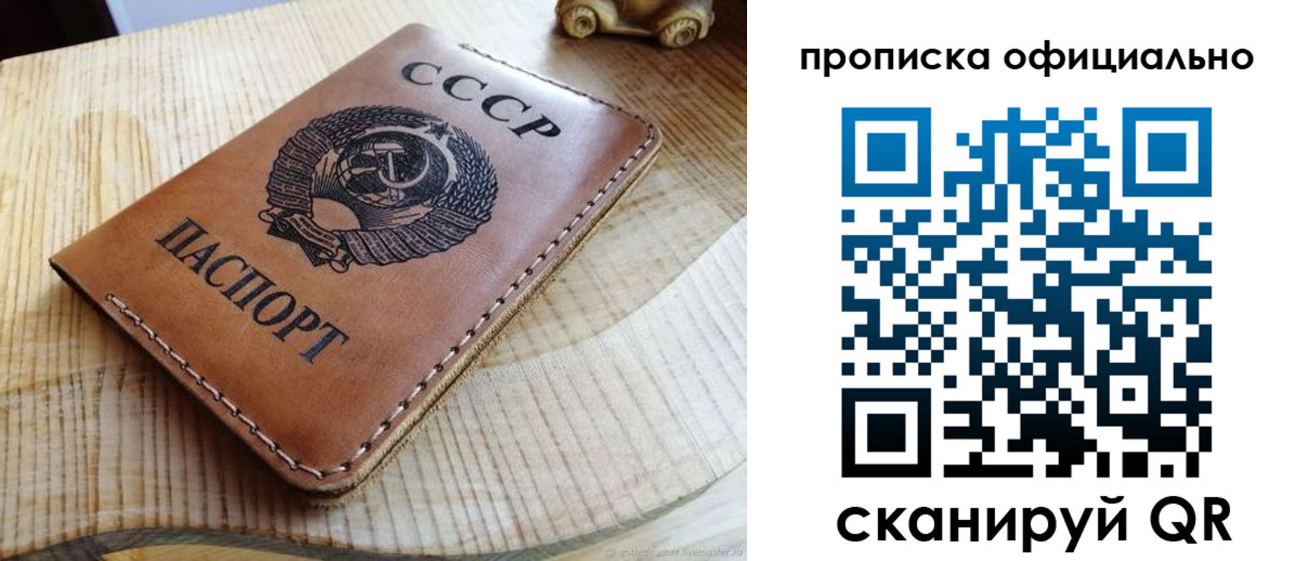 прописка для кредита в Серове