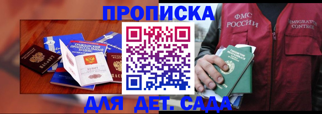 временная регистрация в квартире в Серове