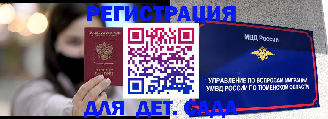 прописка паспорт в Серове