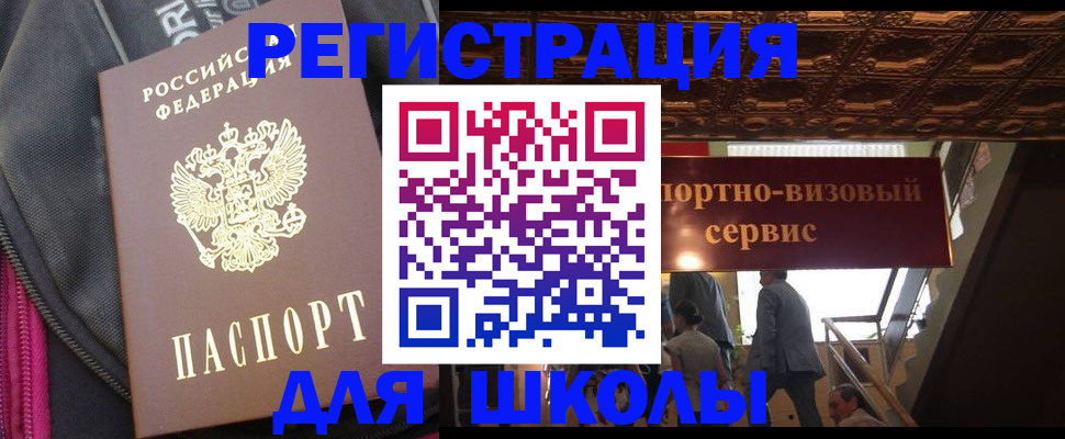временная регистрация госуслуги в Серове