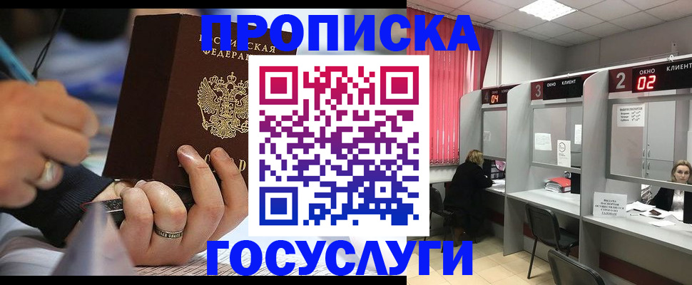 найти адрес прописки в Серове