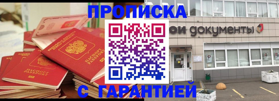 прописка иностранных граждан в Серове